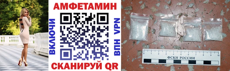 АМФЕТАМИН 97%  Купить закладки  Эртиль 