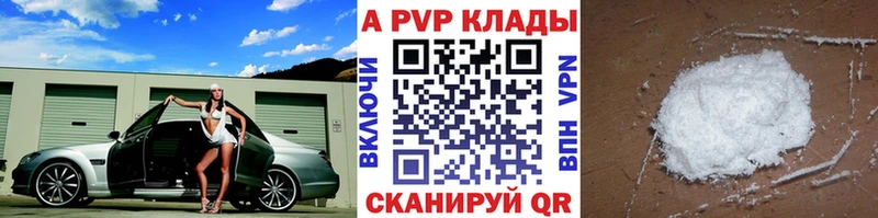 Alpha-PVP СК КРИС  Купить  Эртиль 