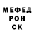 Меф 4 MMC Rose Padilia