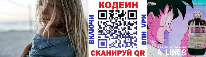 Codein Purple Drank  Купить закладки  Эртиль 